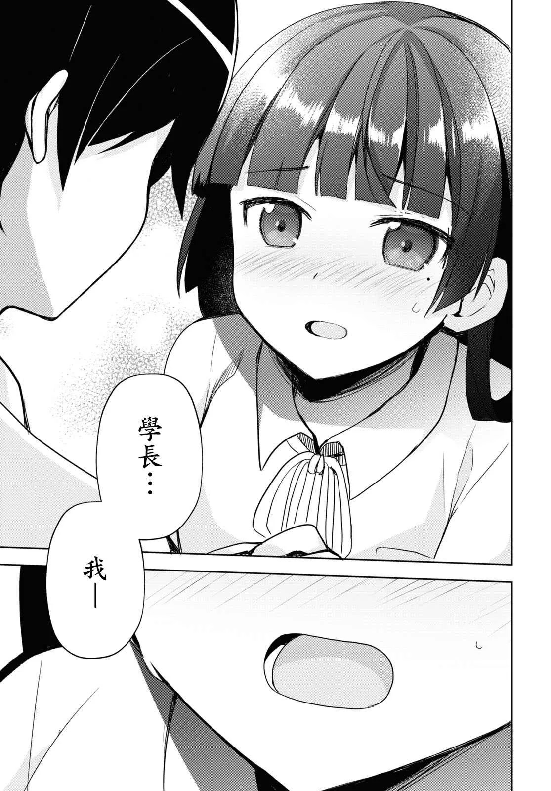 第01话 第10页