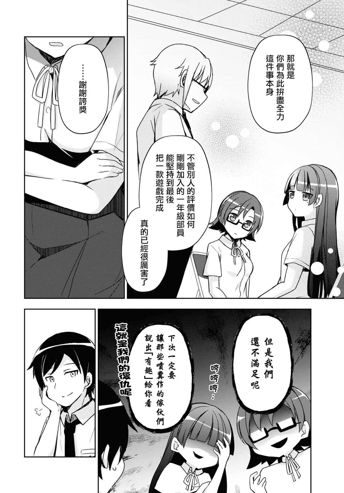 第01话 第13页