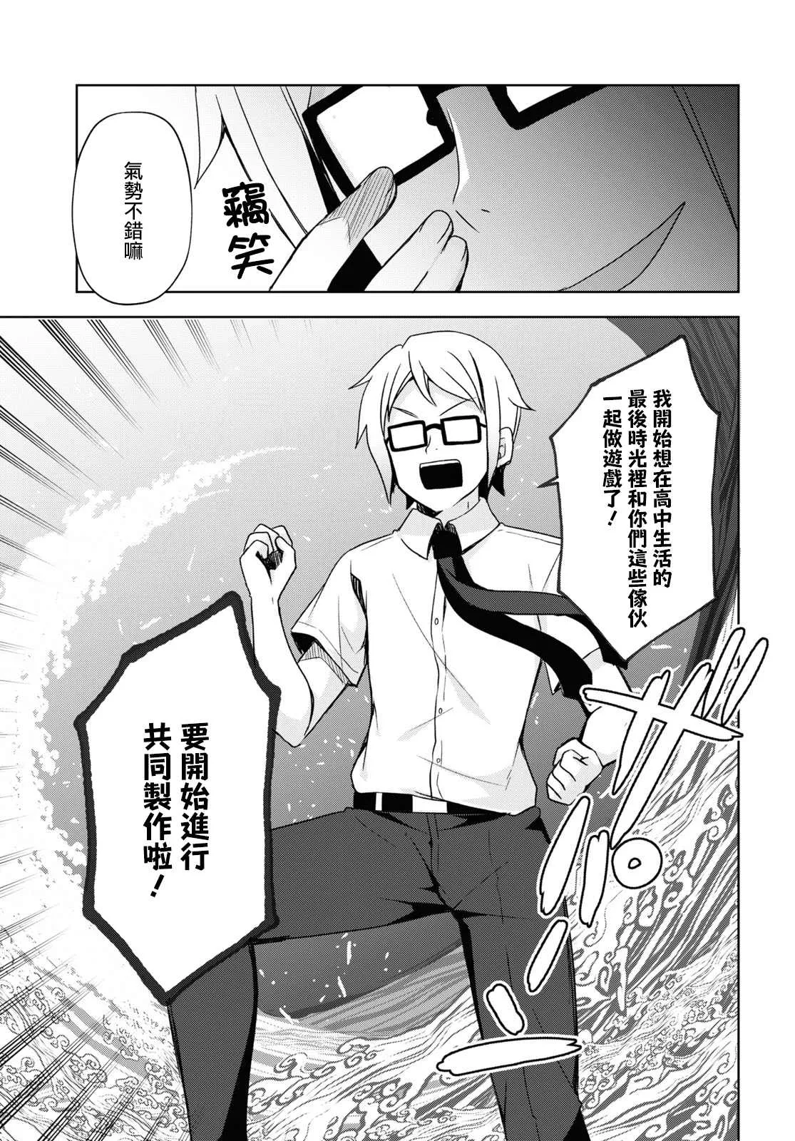 第01话 第14页