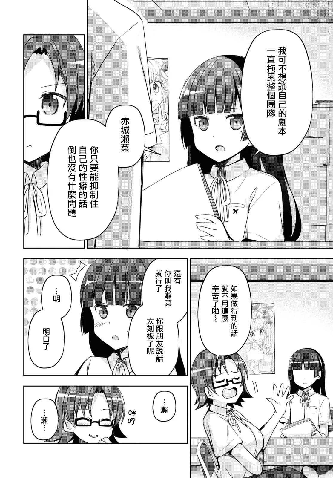 第01话 第17页