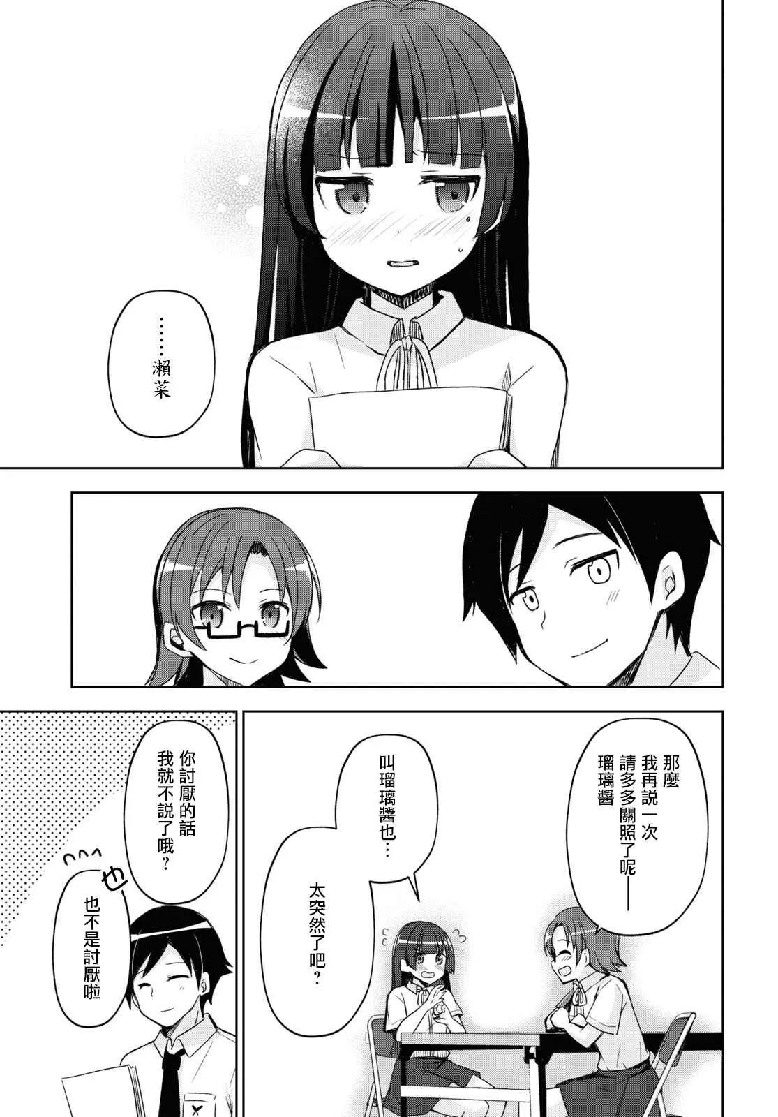 第01话 第18页