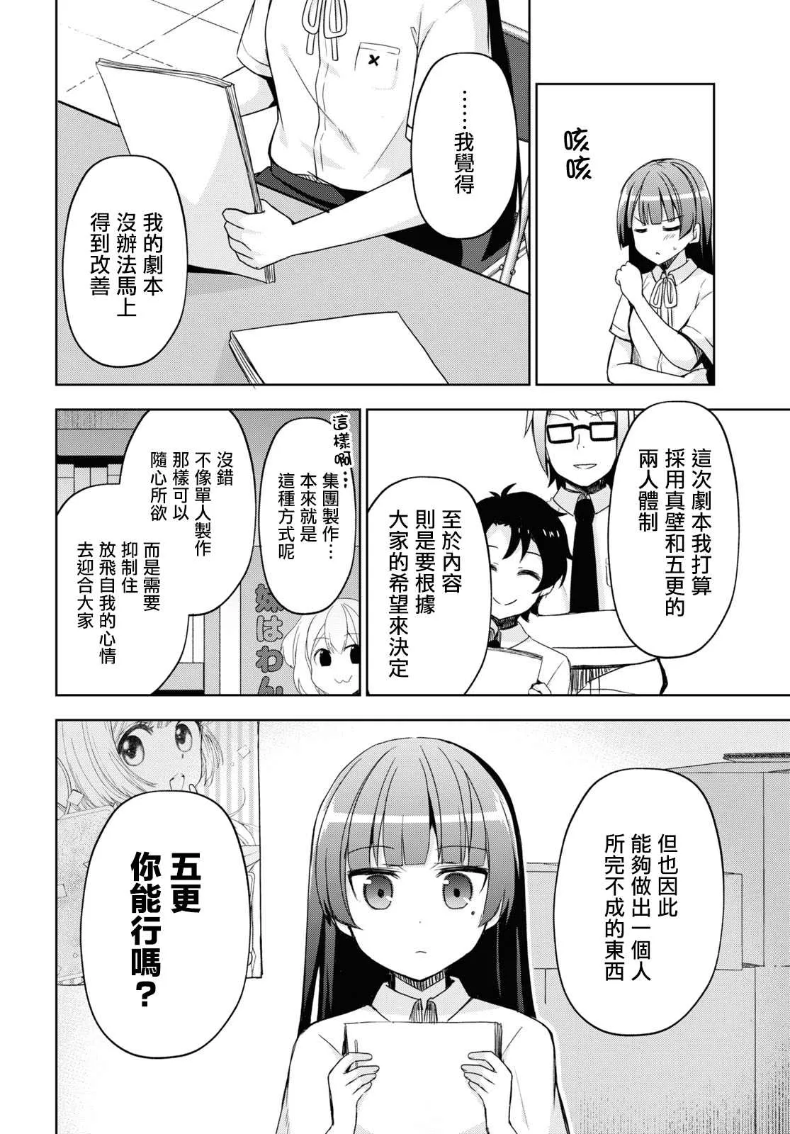第01话 第19页