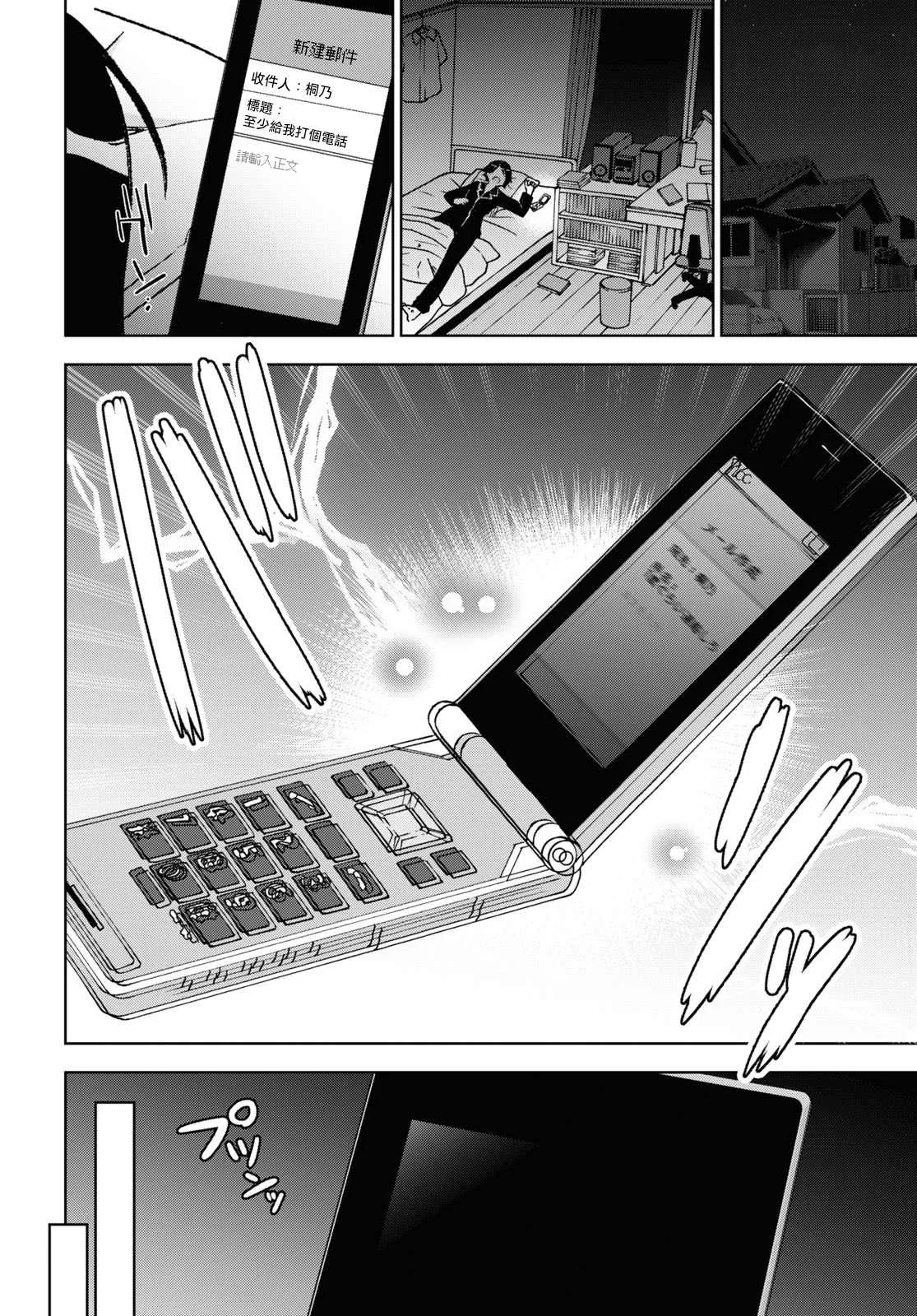 第01话 第22页
