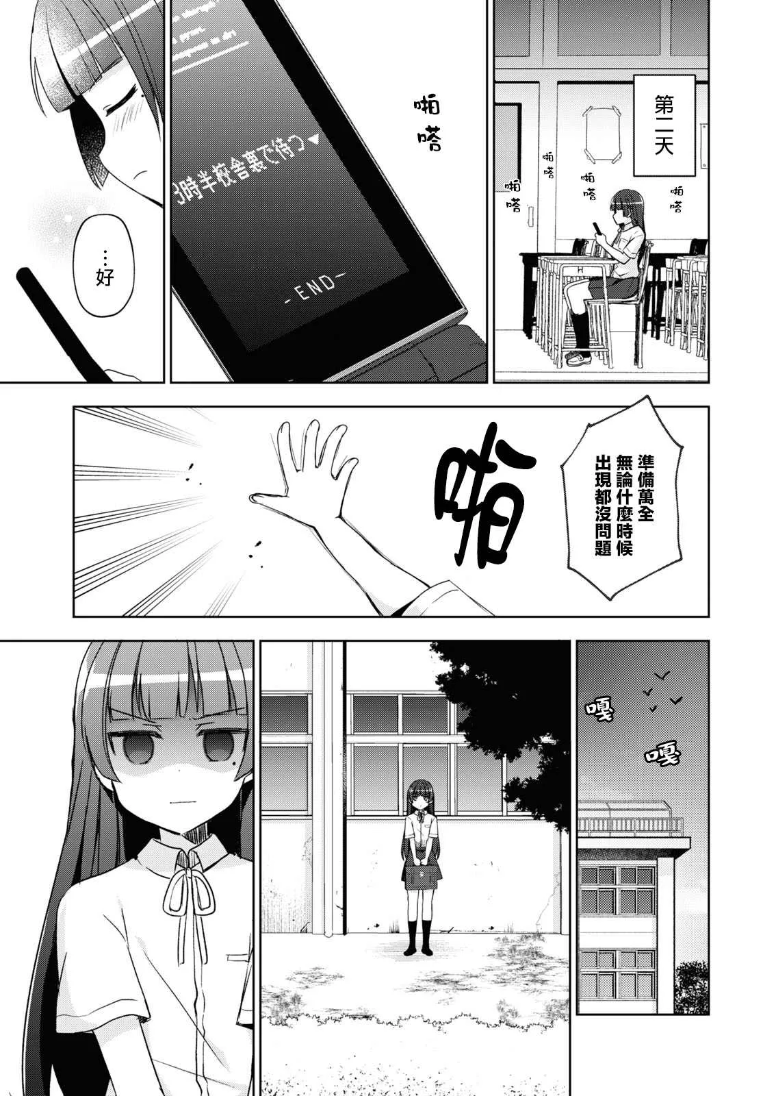 第01话 第23页
