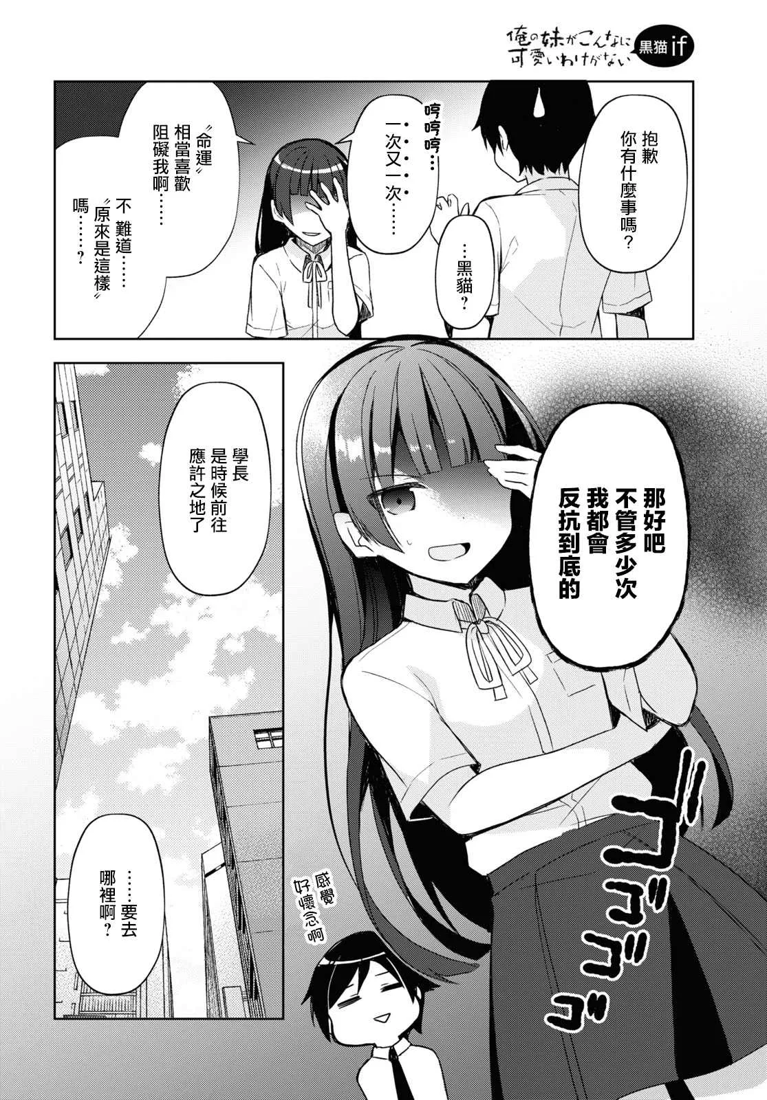第01话 第26页