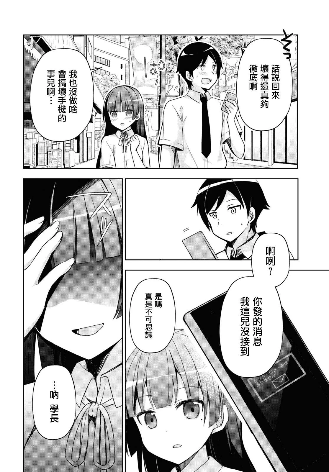 第01话 第28页