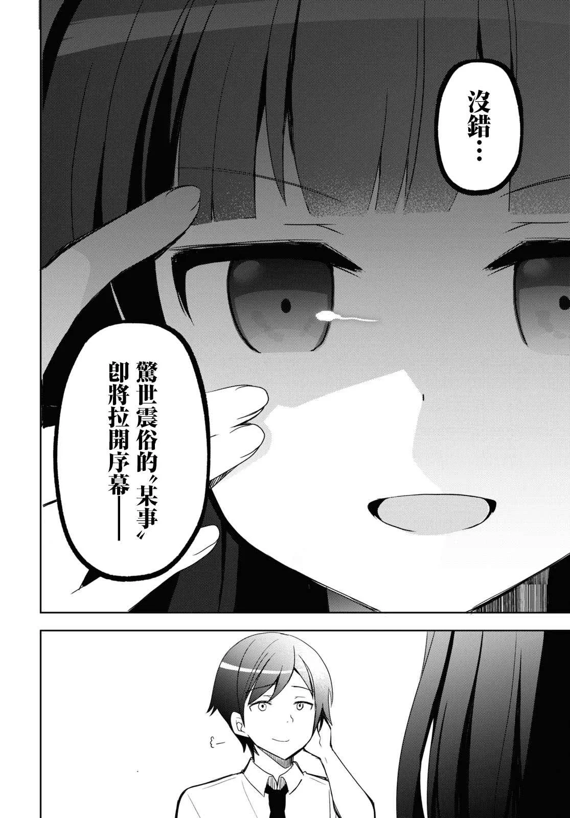 第01话 第30页