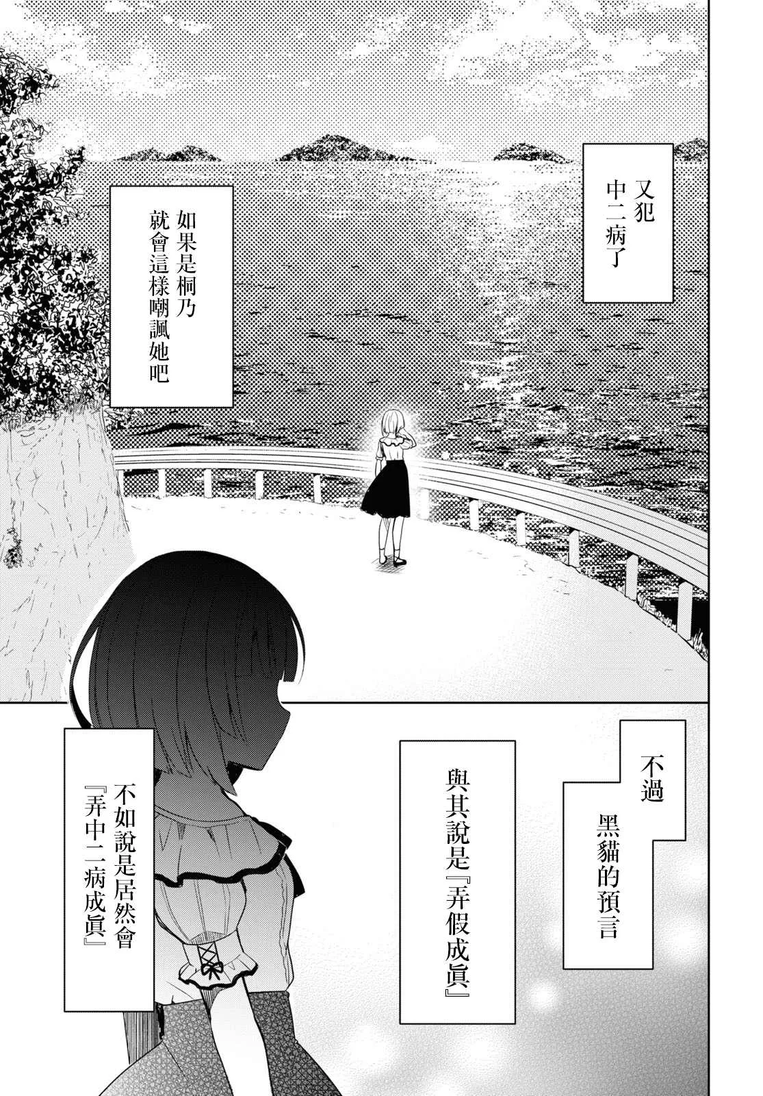 第01话 第31页