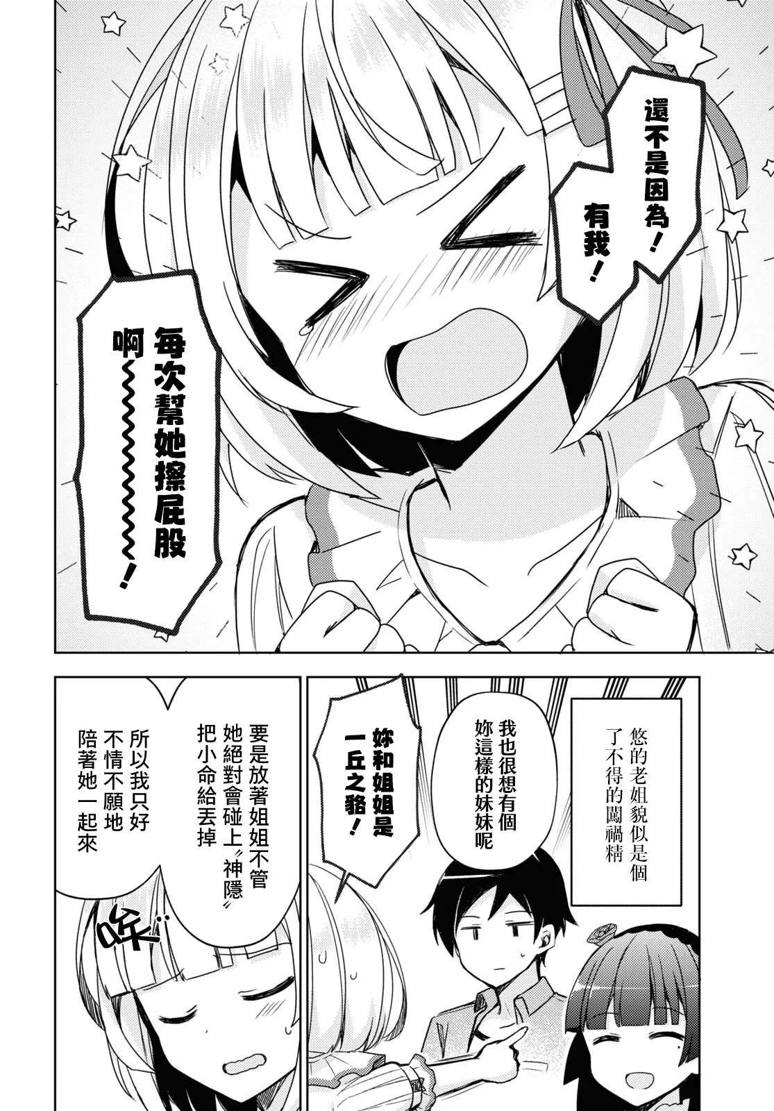 第08话 第4页