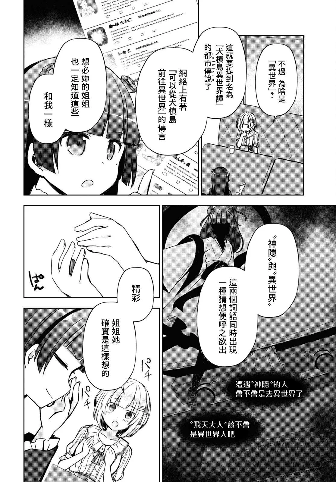 第08话 第6页