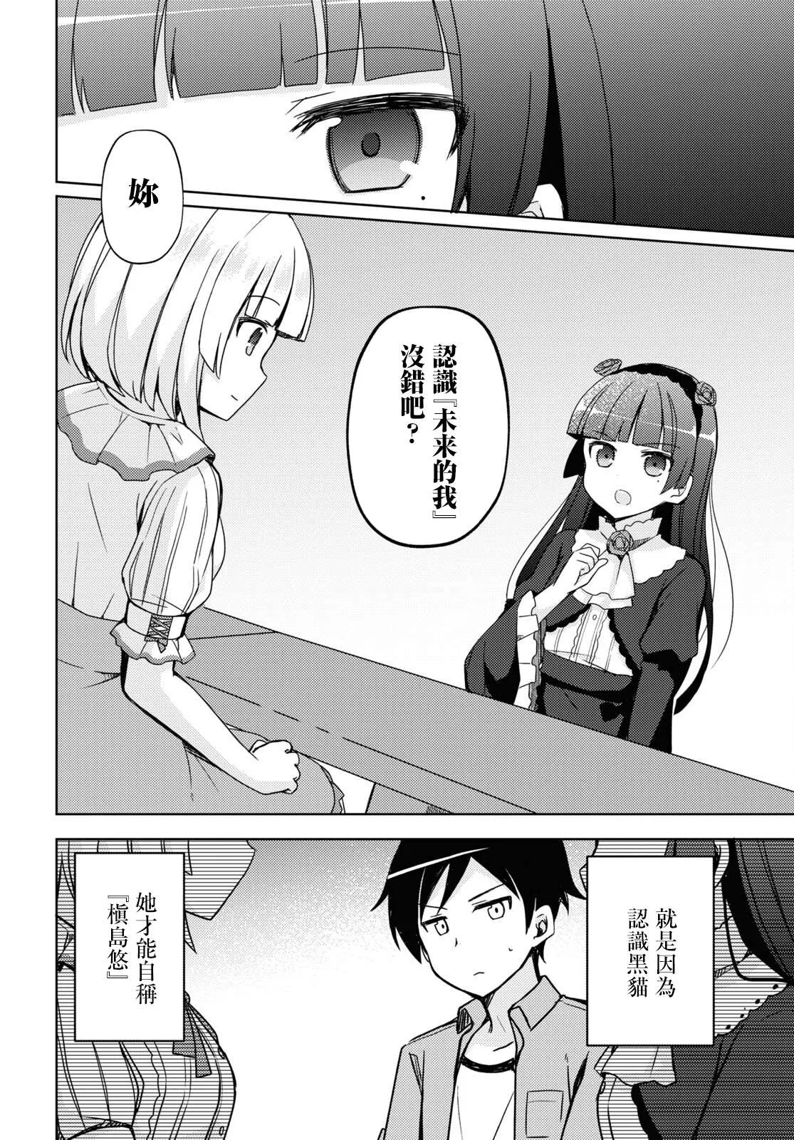 第08话 第8页