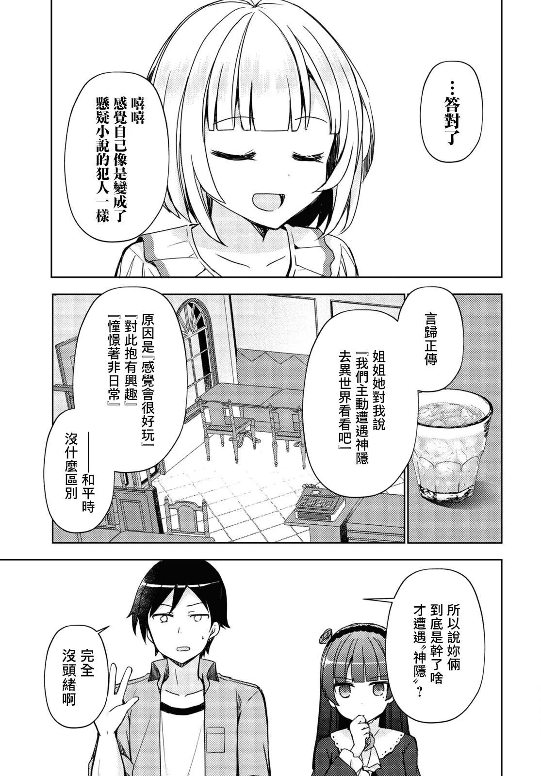 第08话 第9页