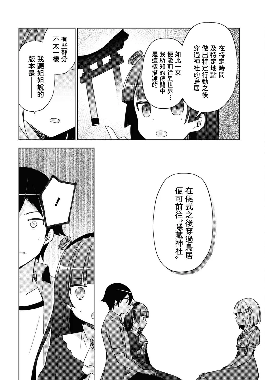 第08话 第10页