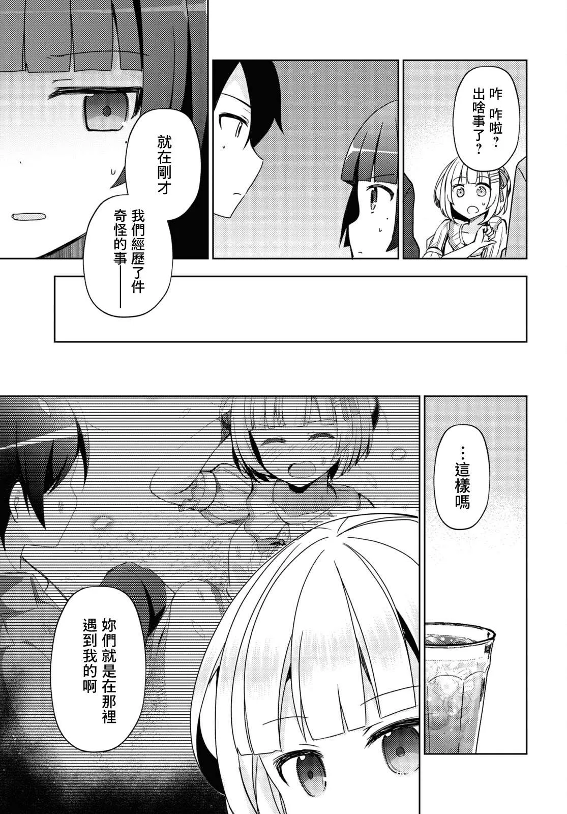第08话 第11页