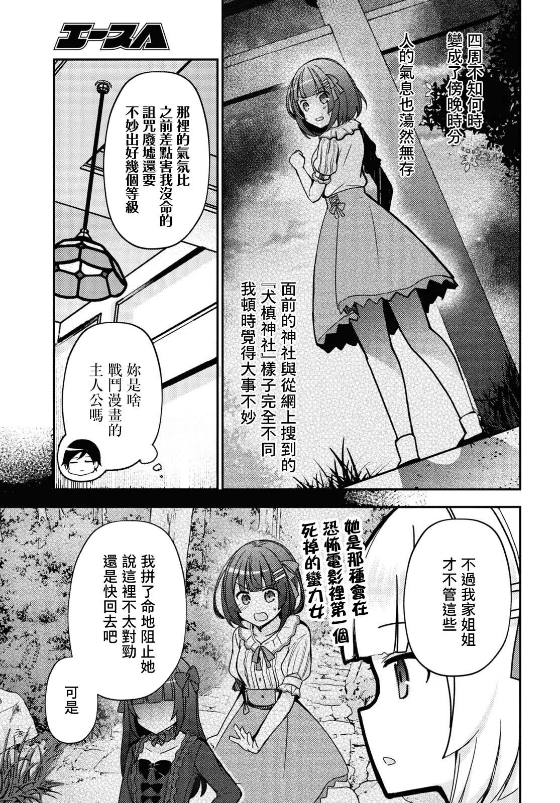 第08话 第13页