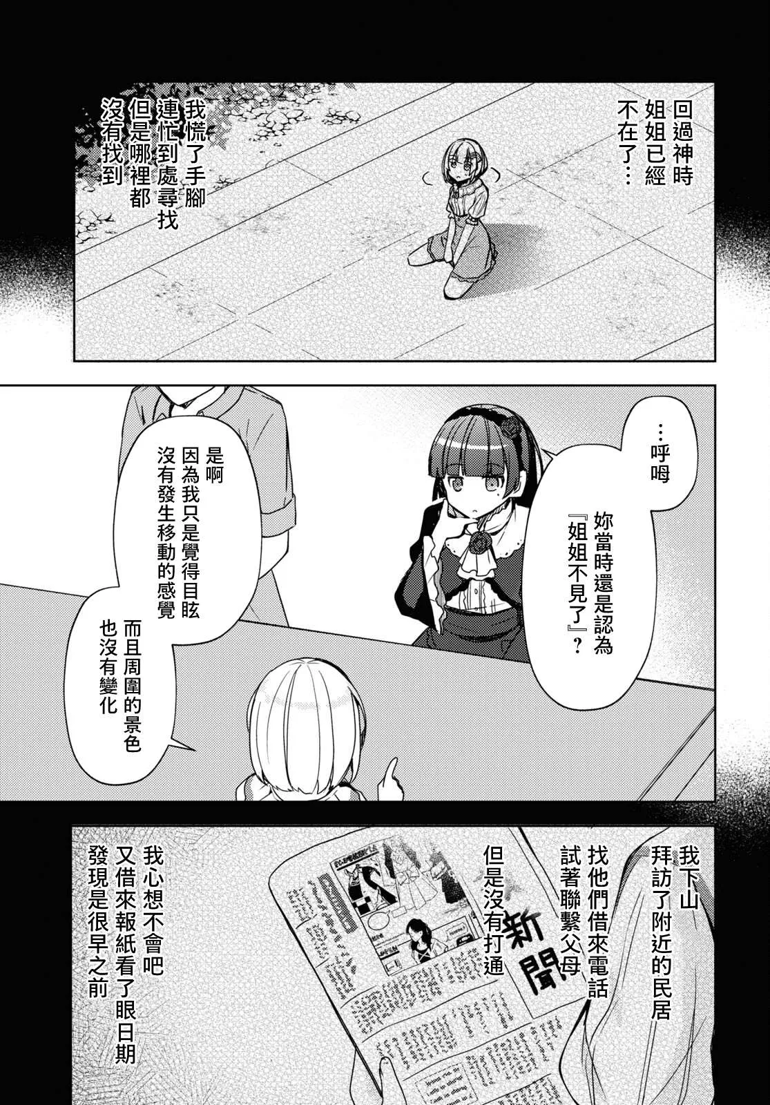 第08话 第15页