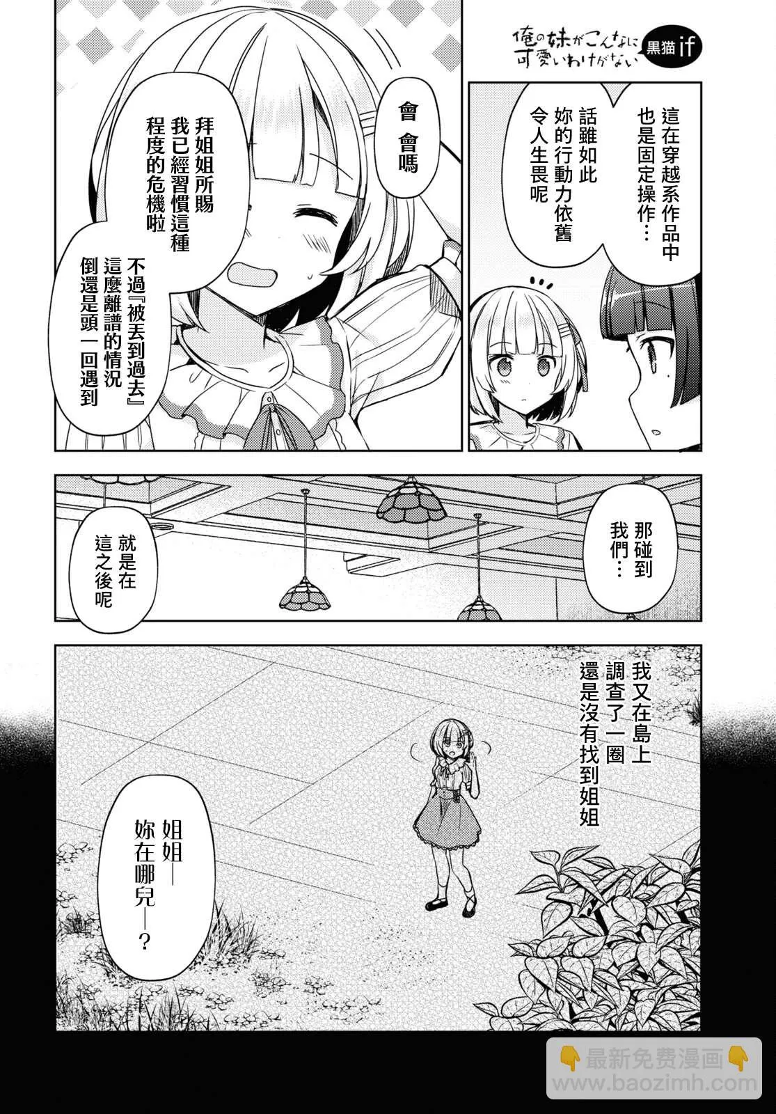 第08话 第16页