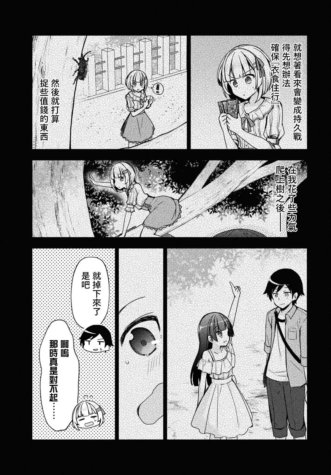 第08话 第17页