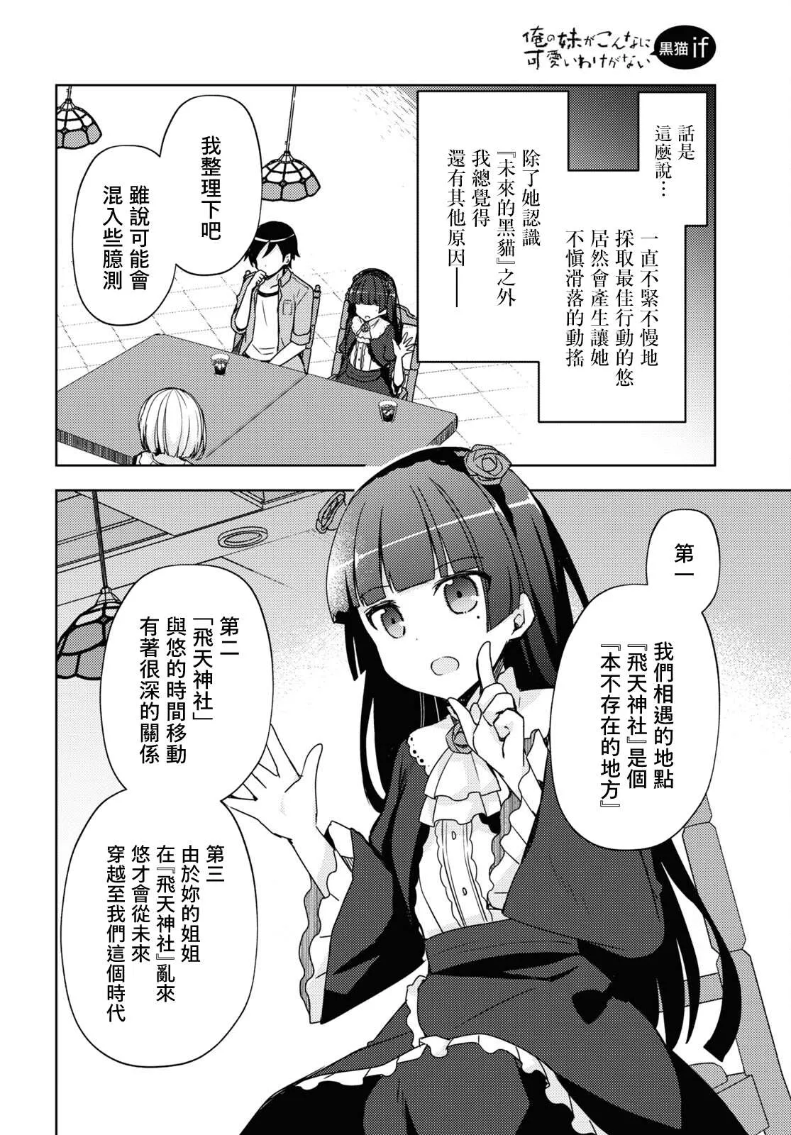 第08话 第18页