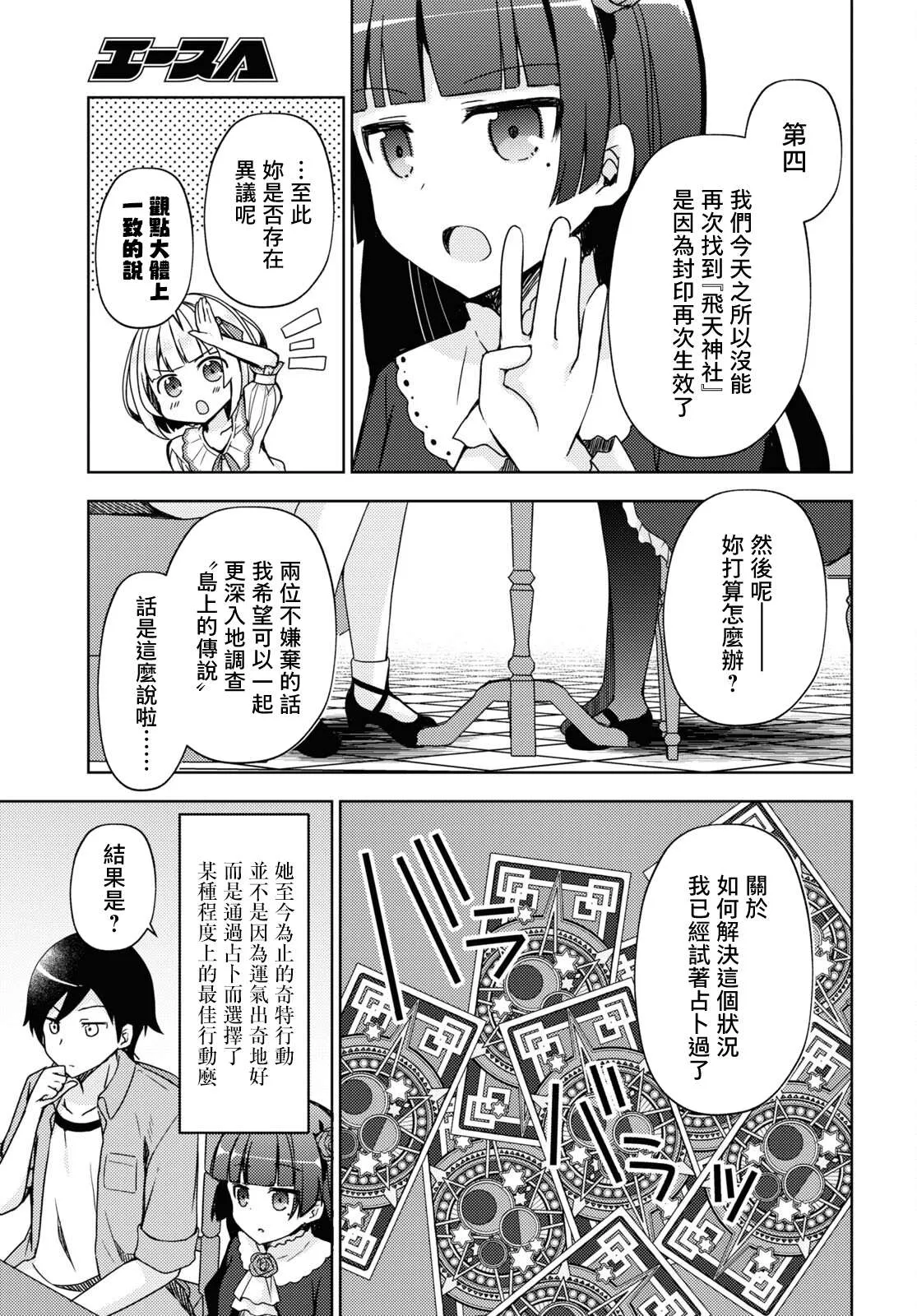 第08话 第19页