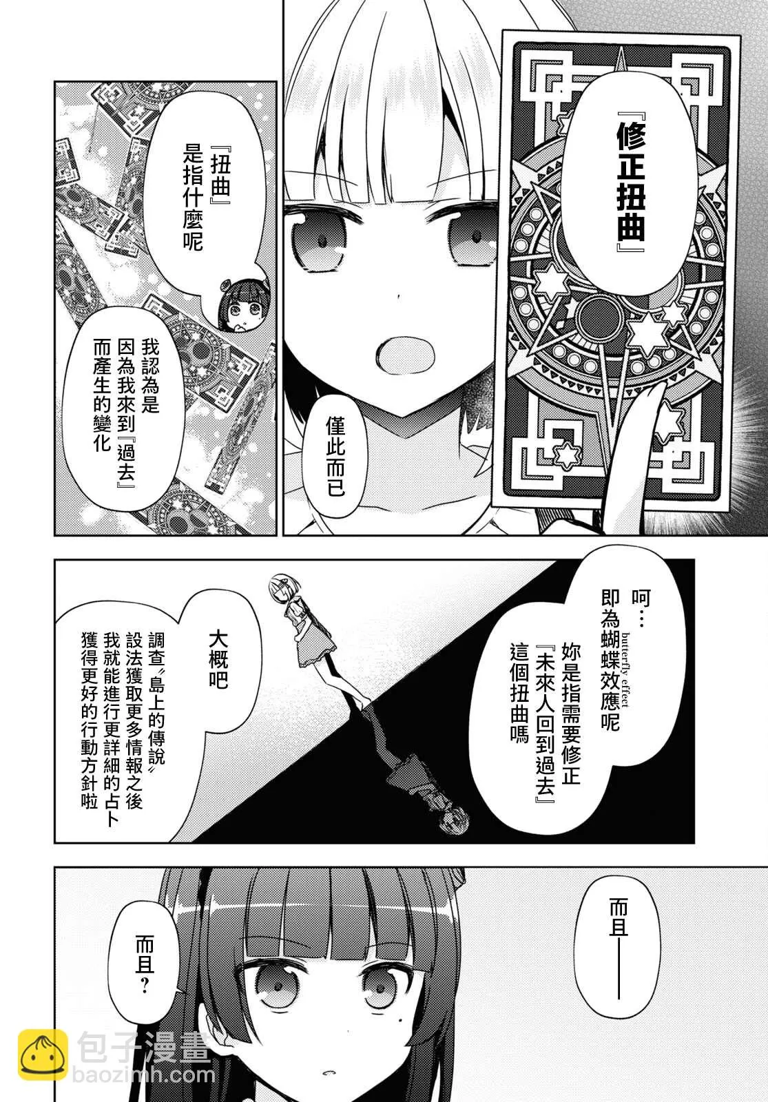 第08话 第20页