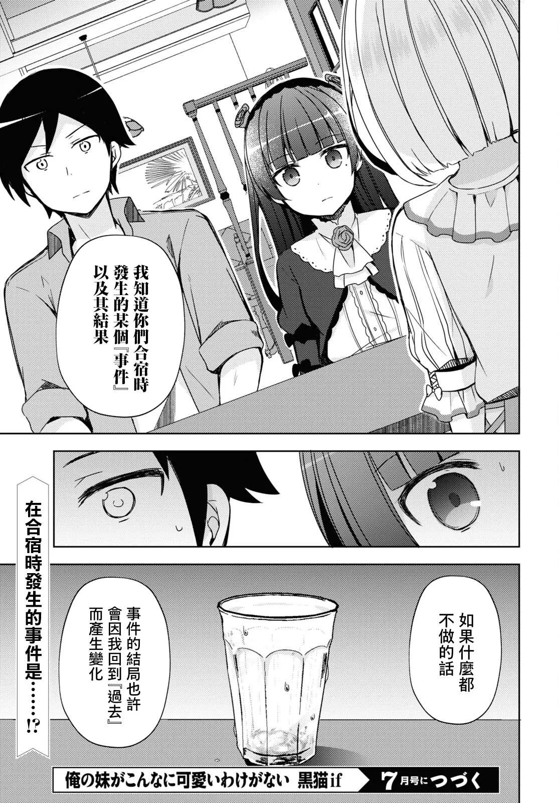 第08话 第21页