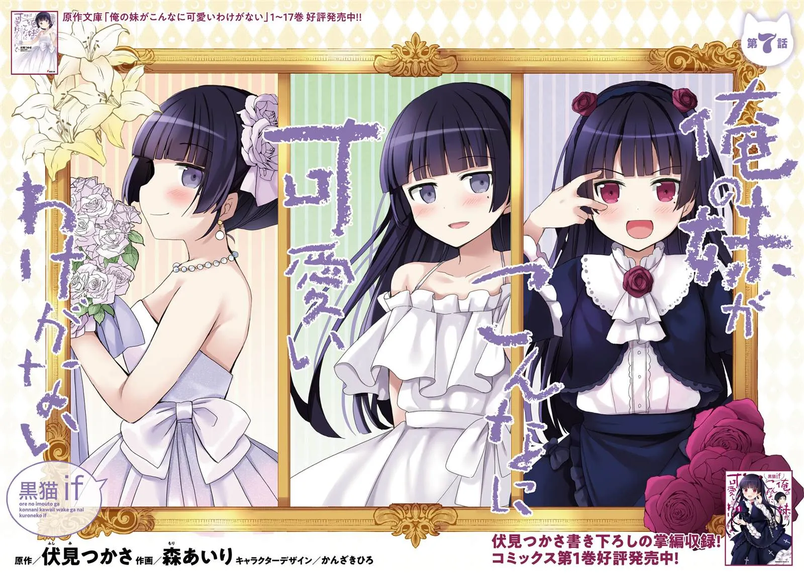 第07话 第2页