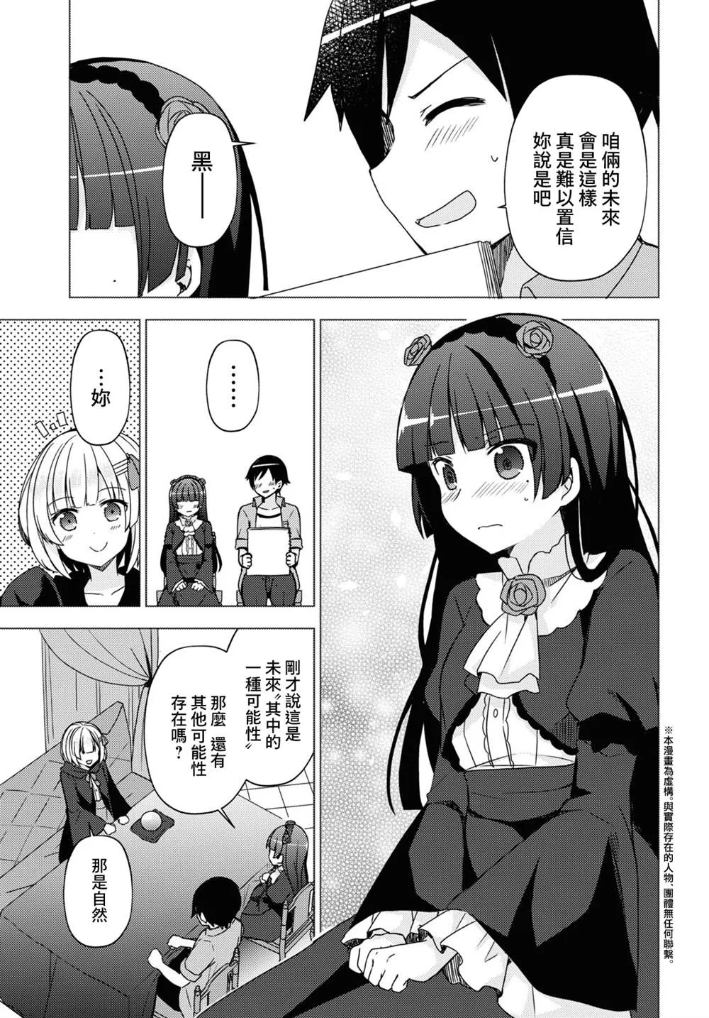 第07话 第3页