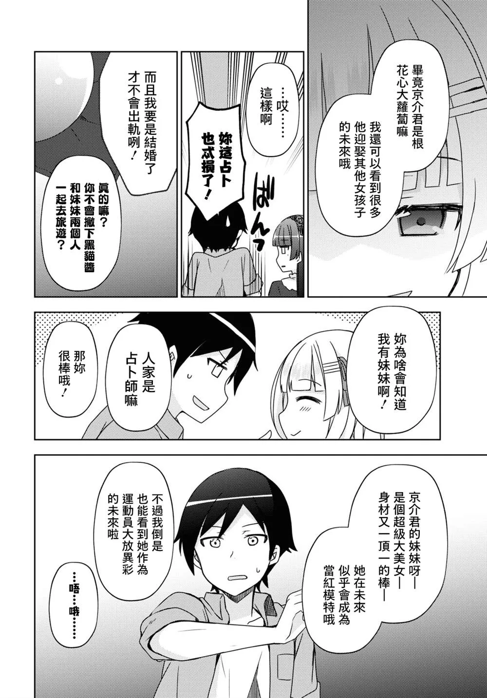 第07话 第4页