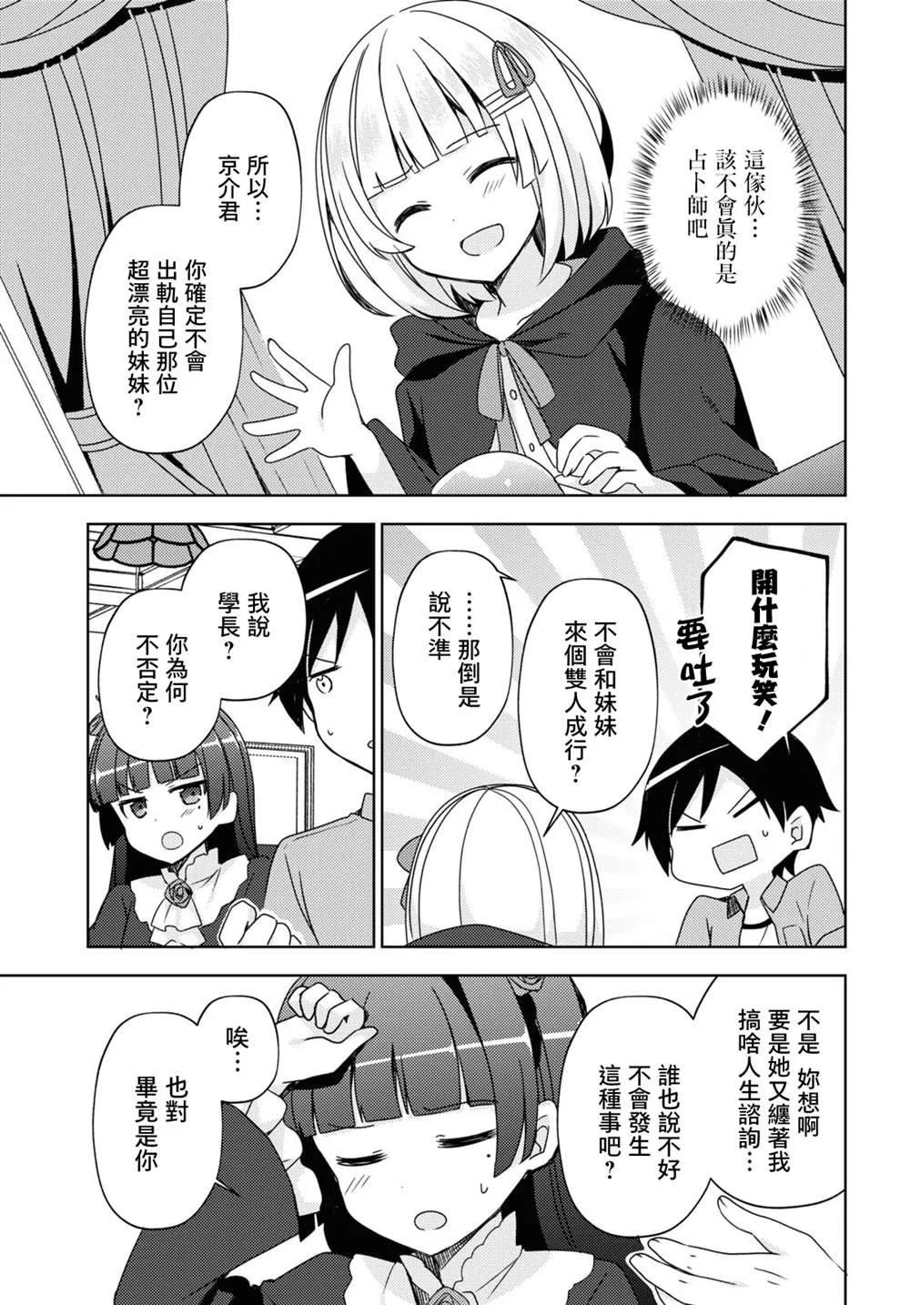 第07话 第5页