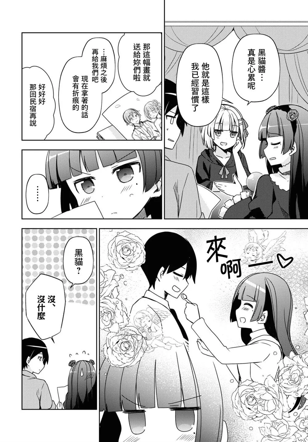 第07话 第6页