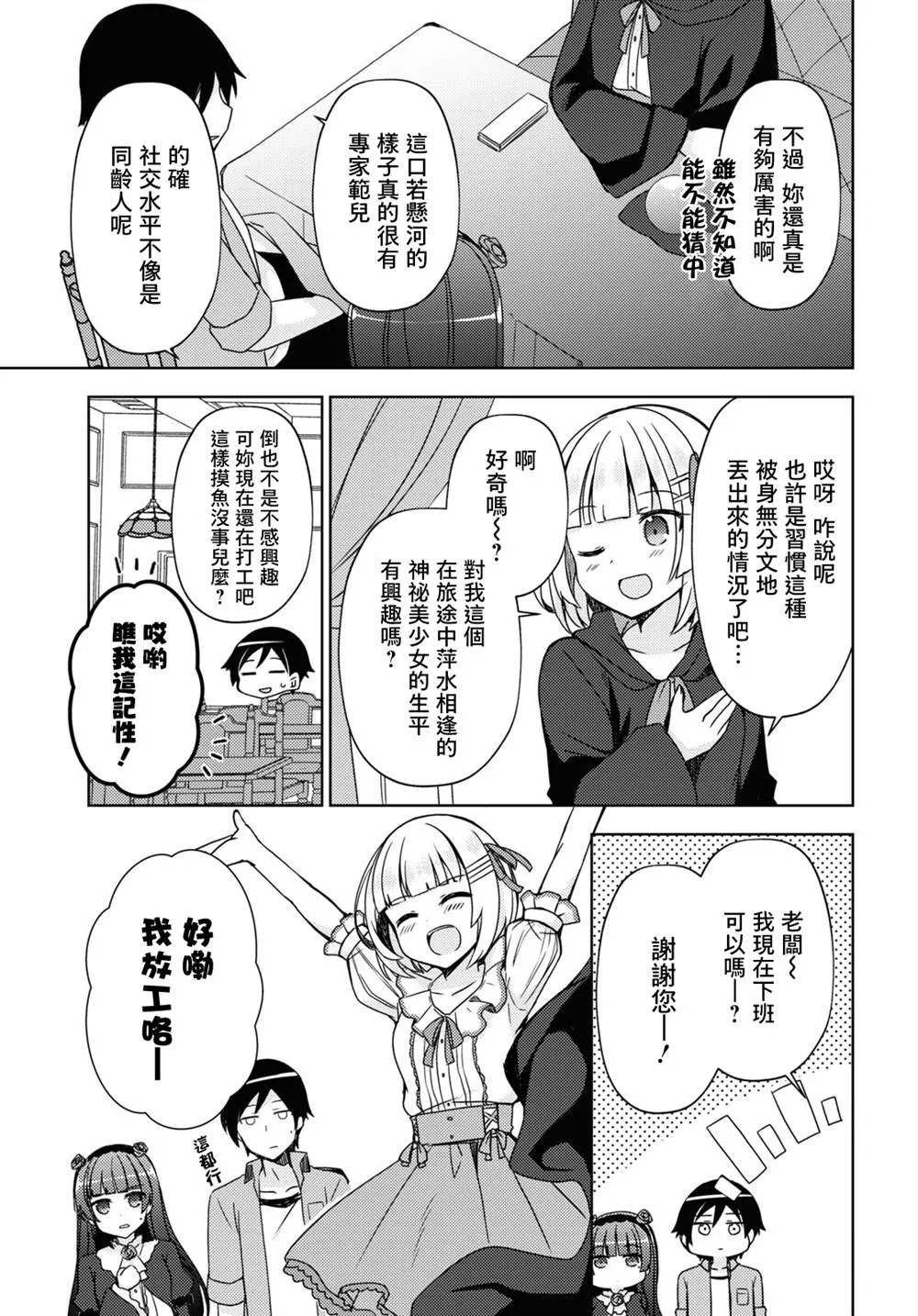 第07话 第7页