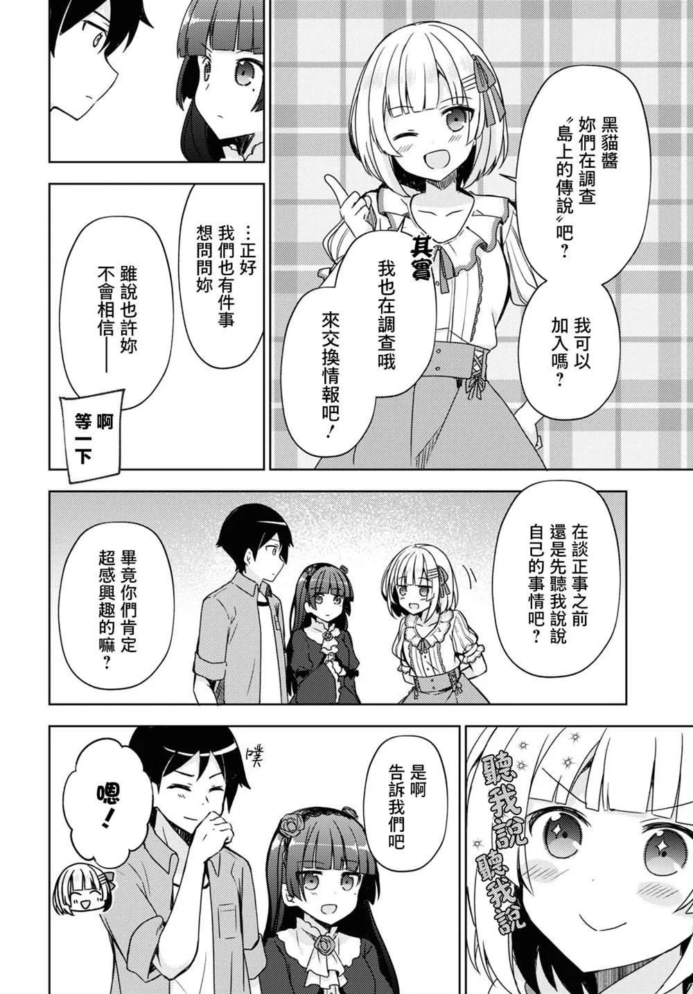 第07话 第8页