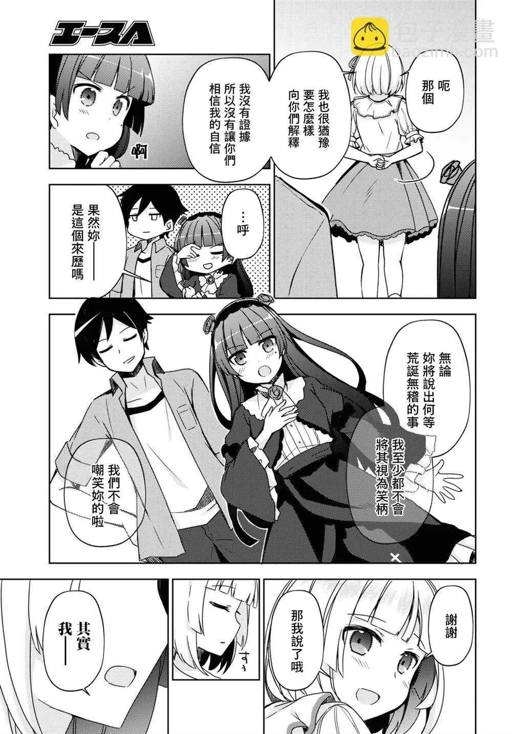 第07话 第9页