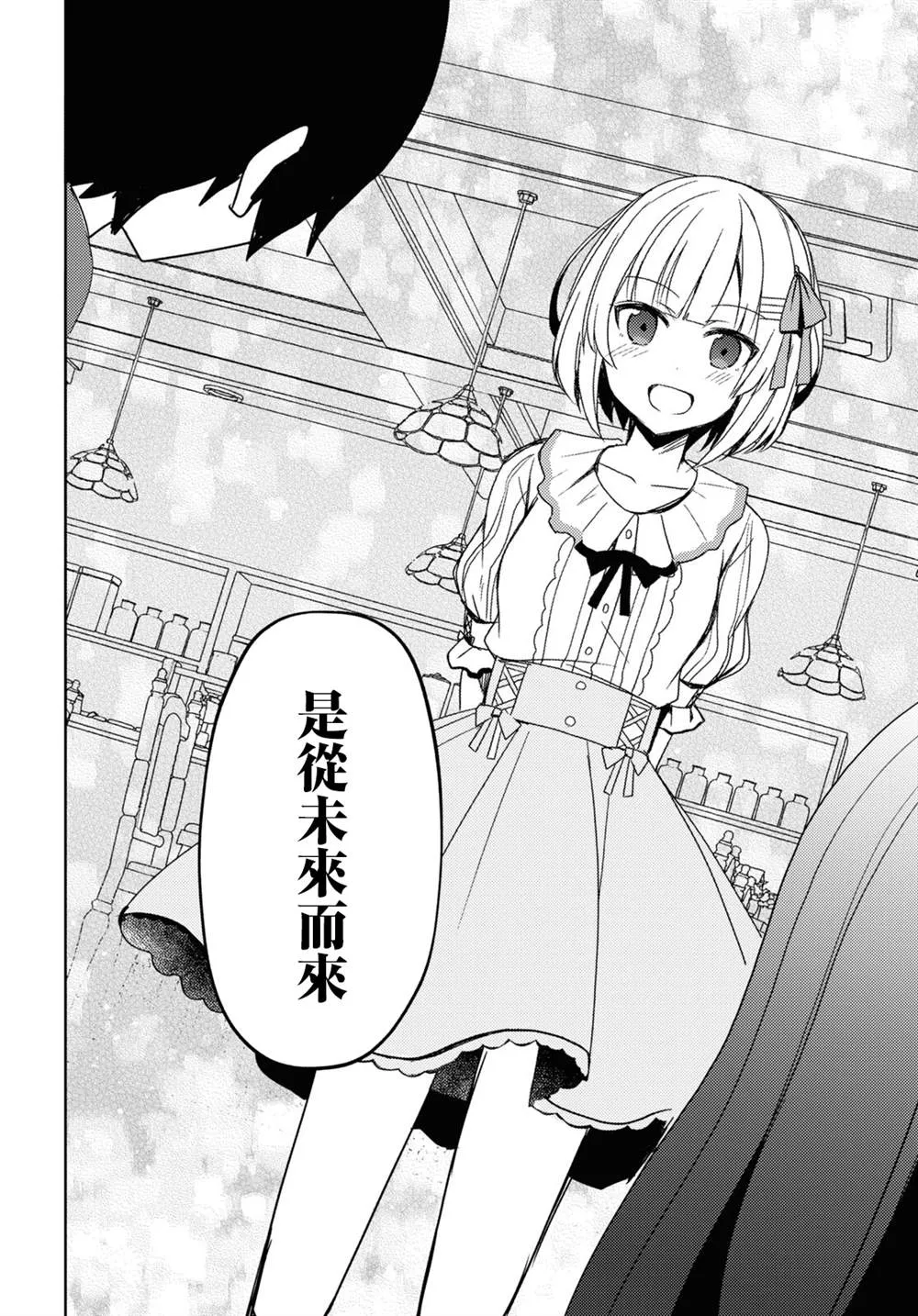 第07话 第10页