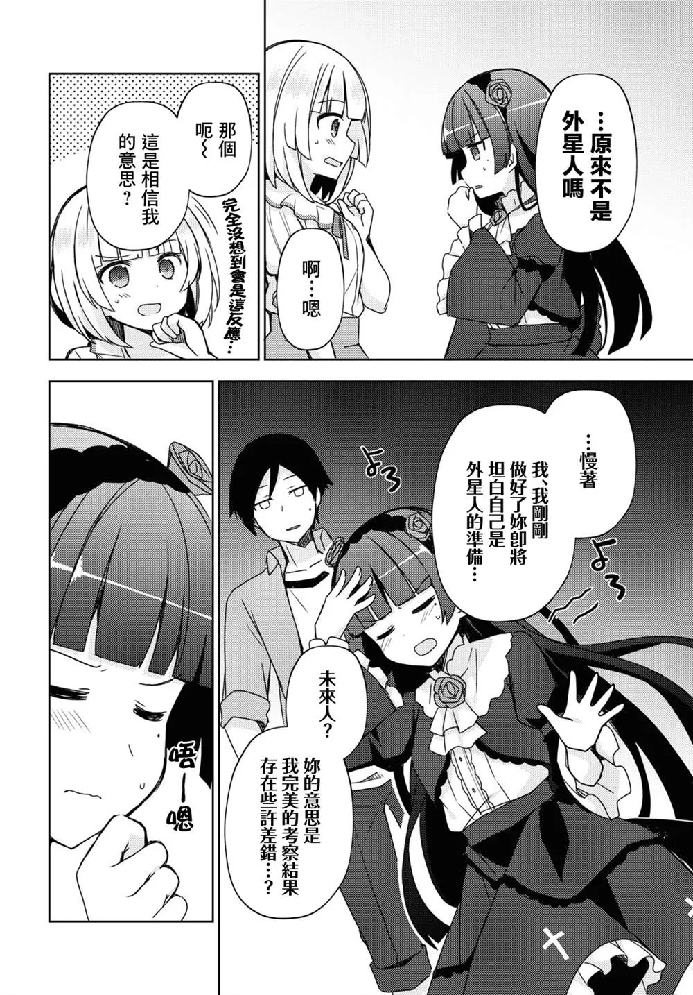 第07话 第12页