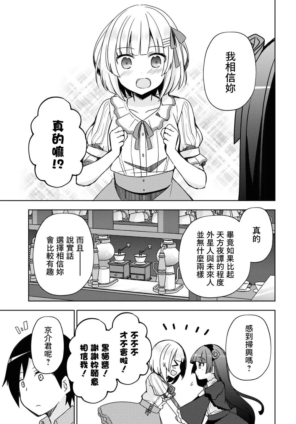 第07话 第13页