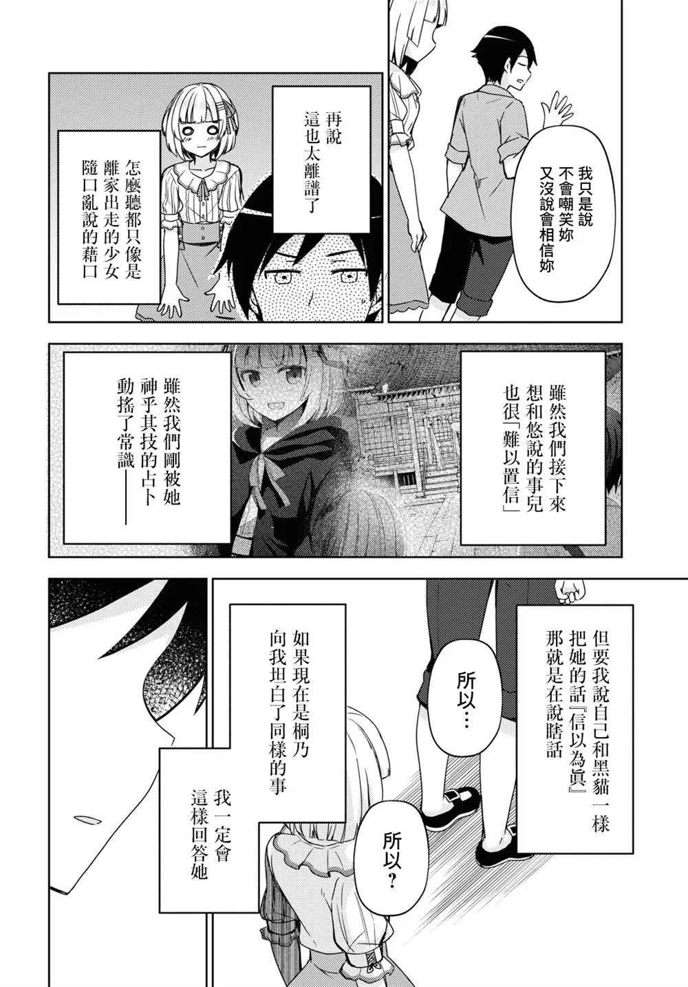 第07话 第14页