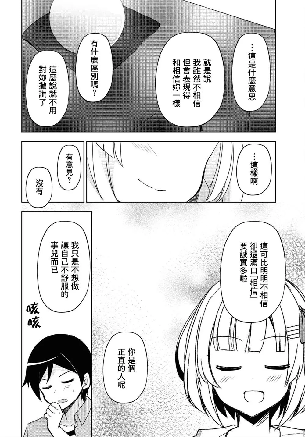 第07话 第16页