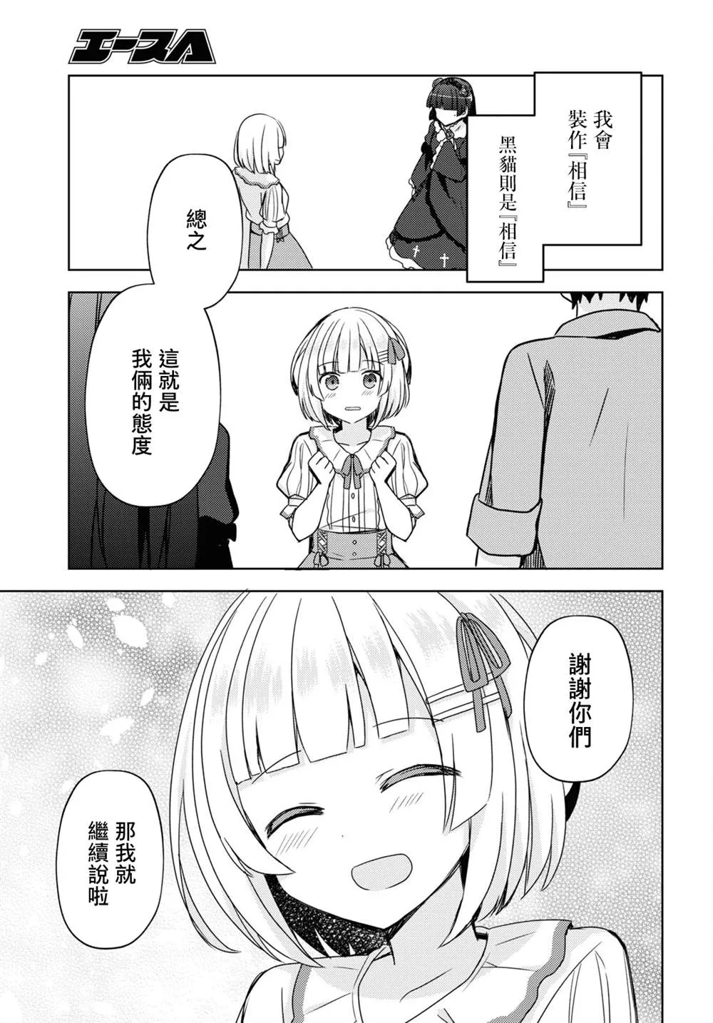 第07话 第17页