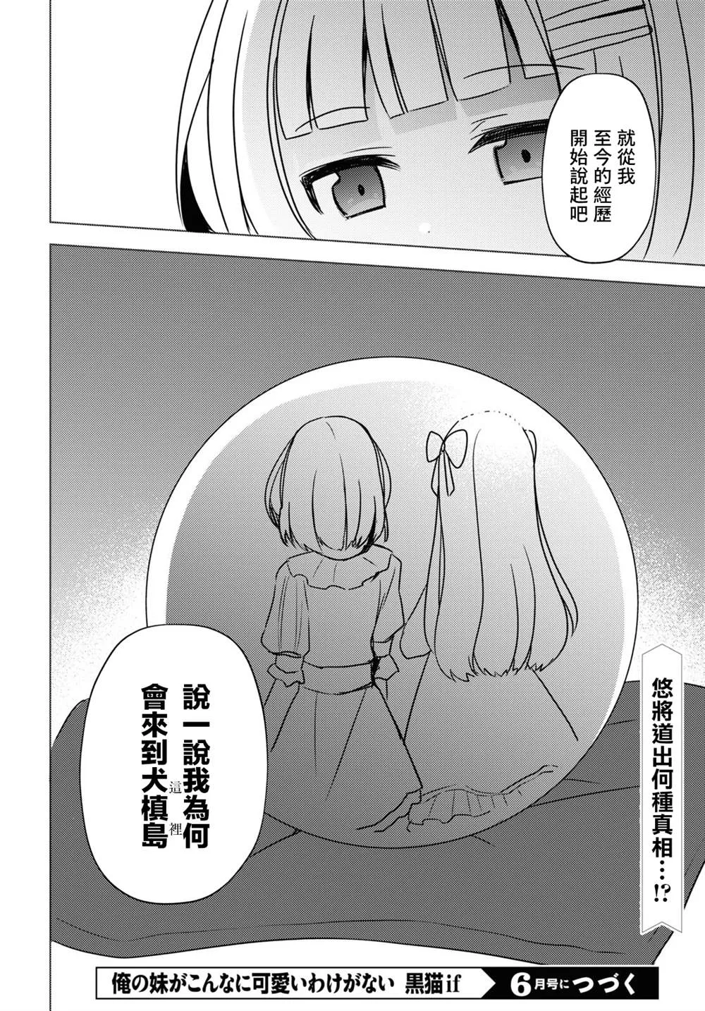 第07话 第18页