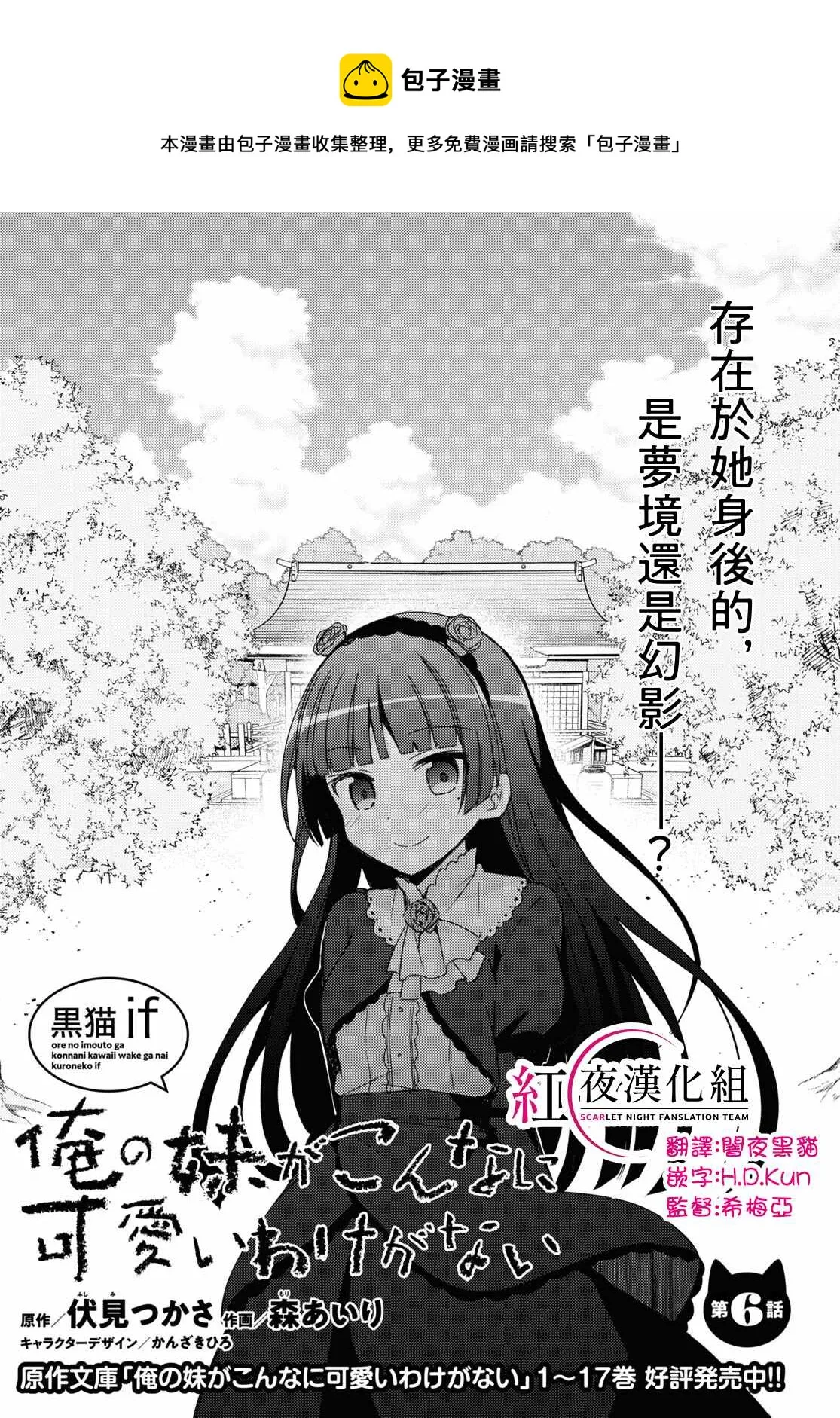 第06话 第1页