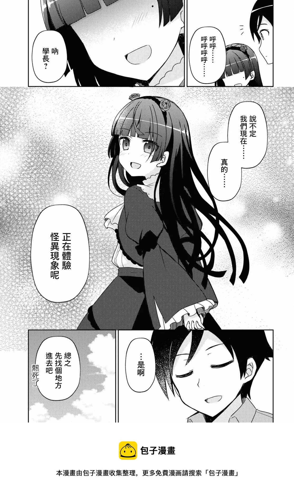 第06话 第5页