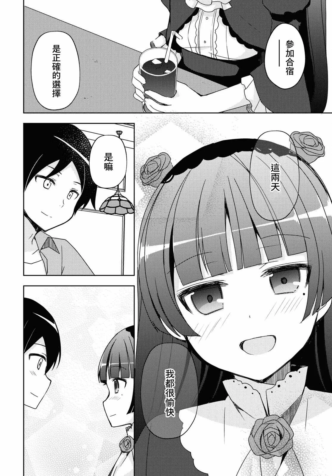第06话 第10页