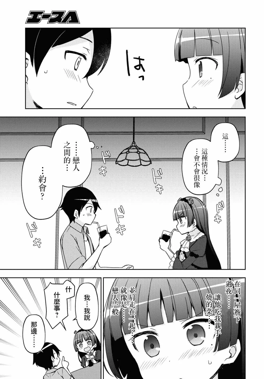 第06话 第11页
