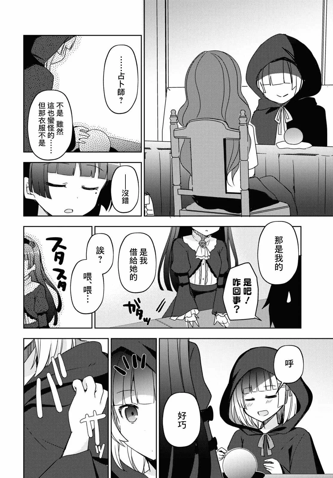 第06话 第12页