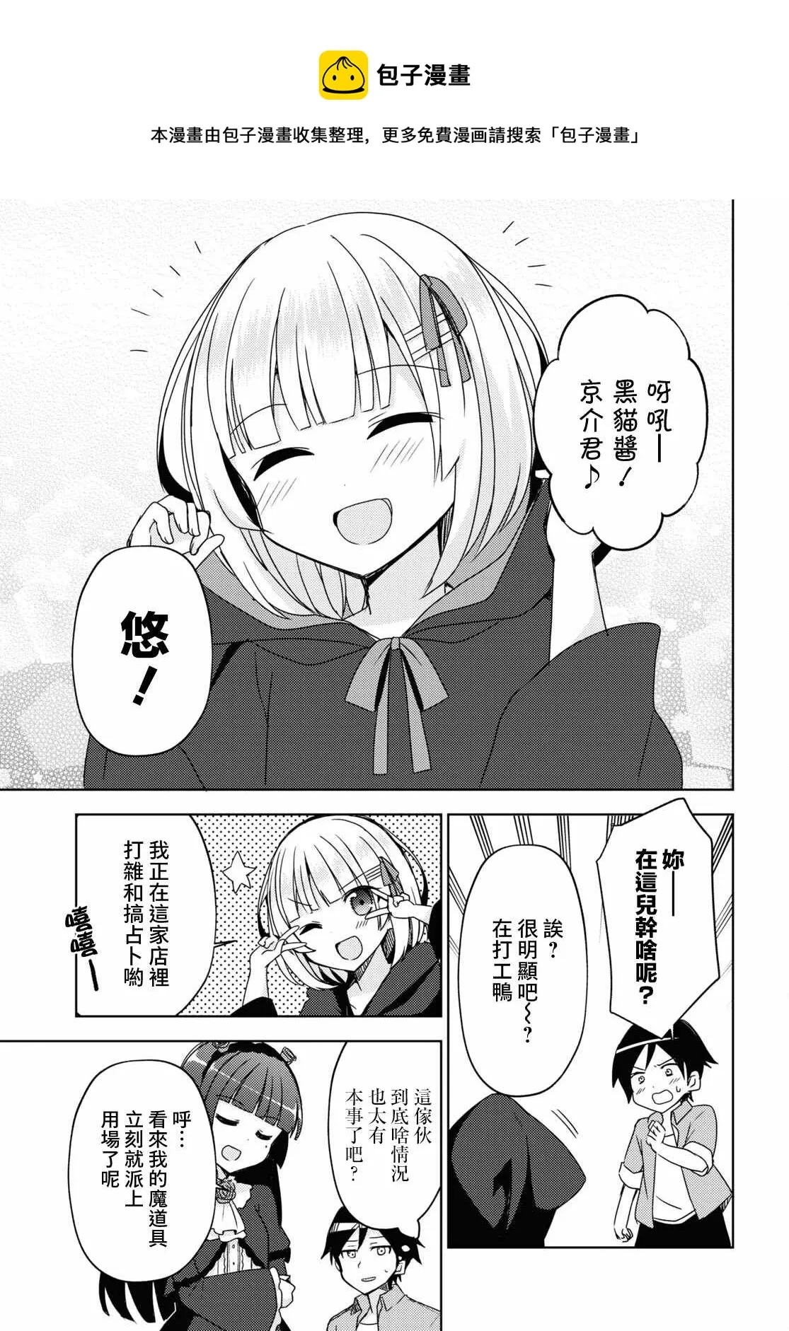 第06话 第13页