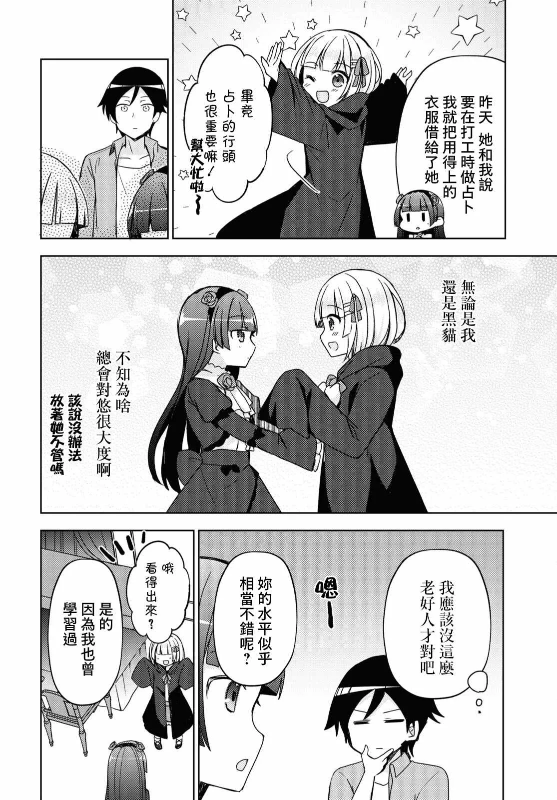 第06话 第14页
