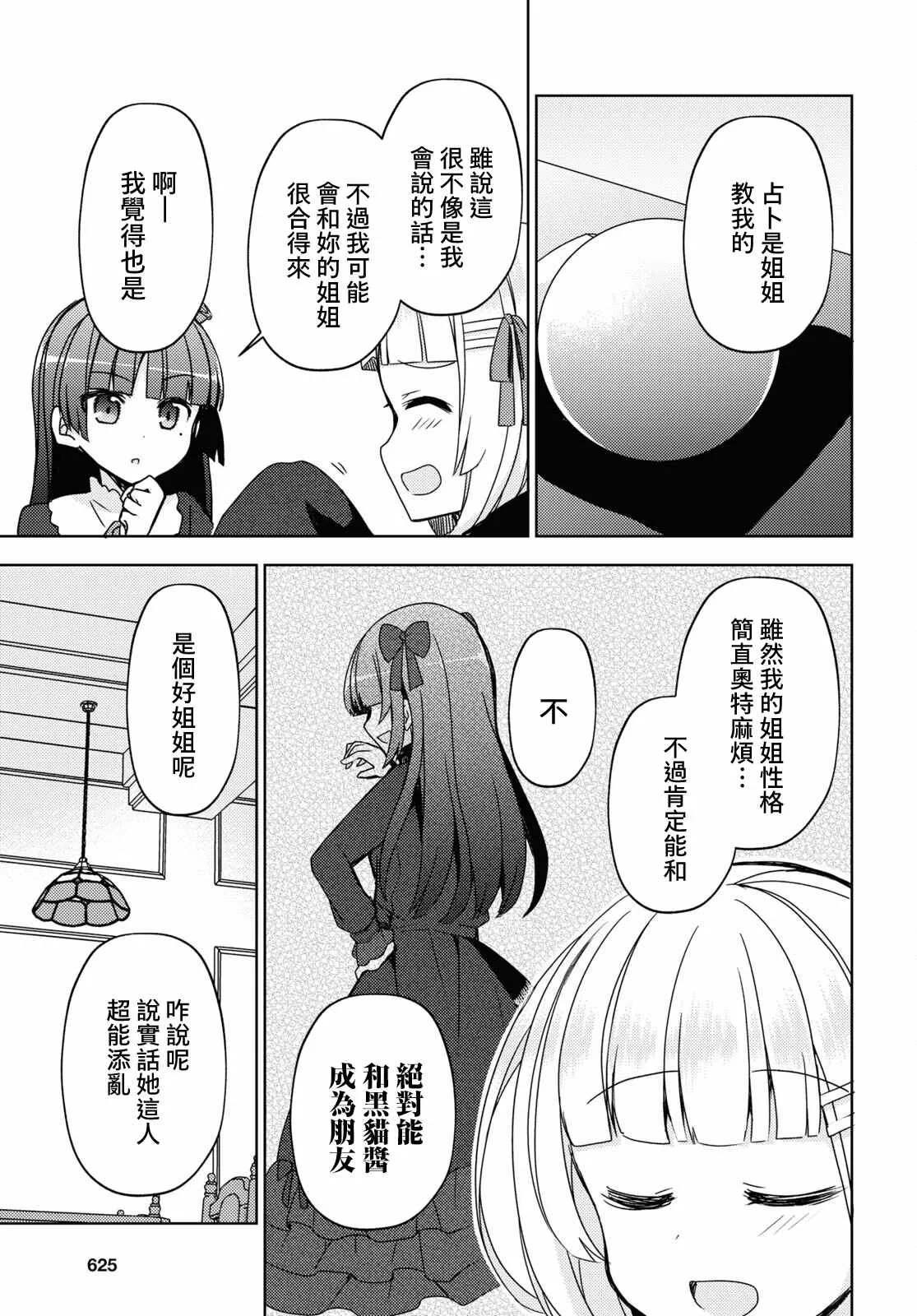 第06话 第15页