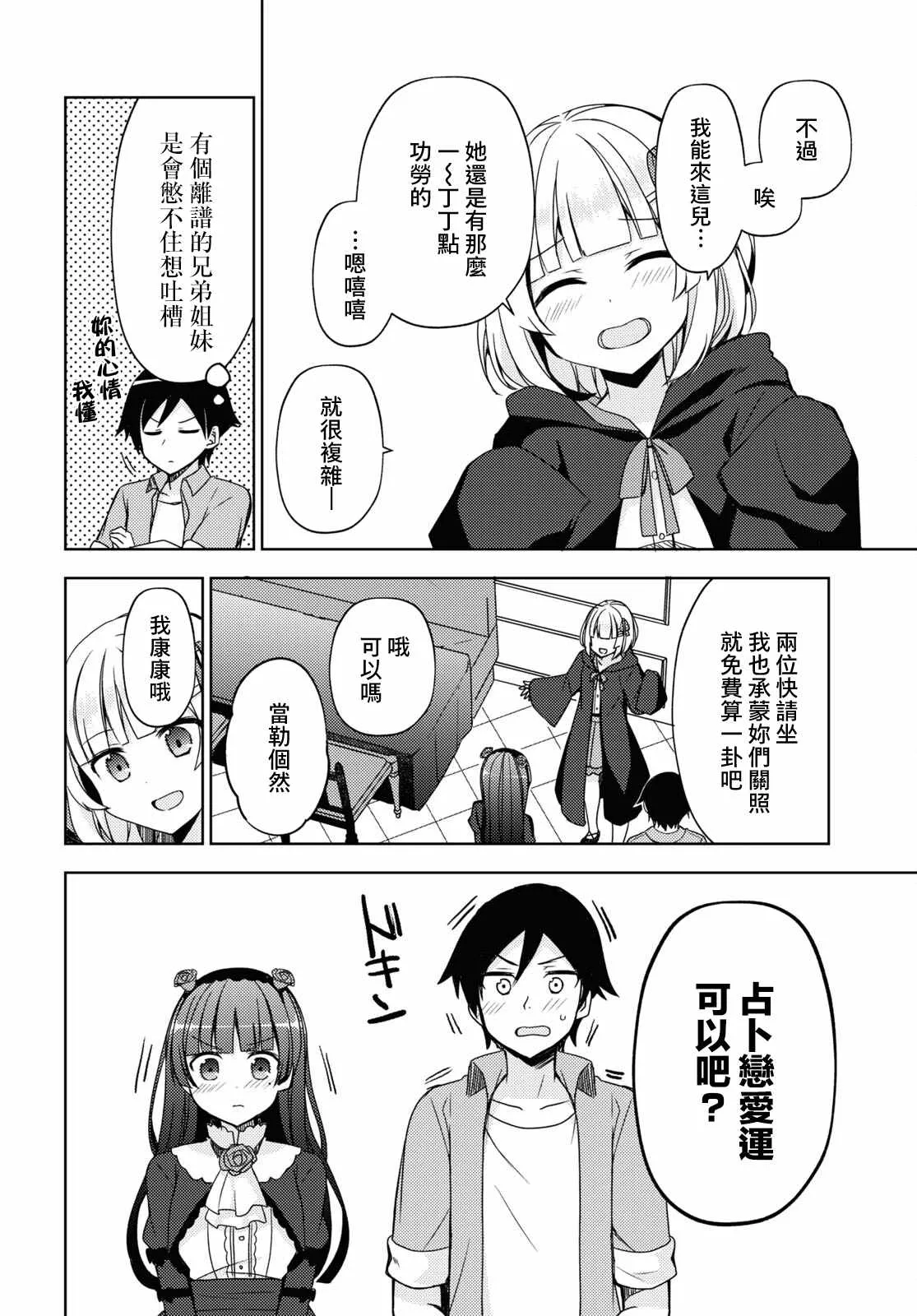 第06话 第16页